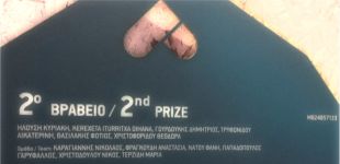 rethink Athens competition: 2nd prize