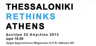 Thessaloniki Rethinks Athens Lecture